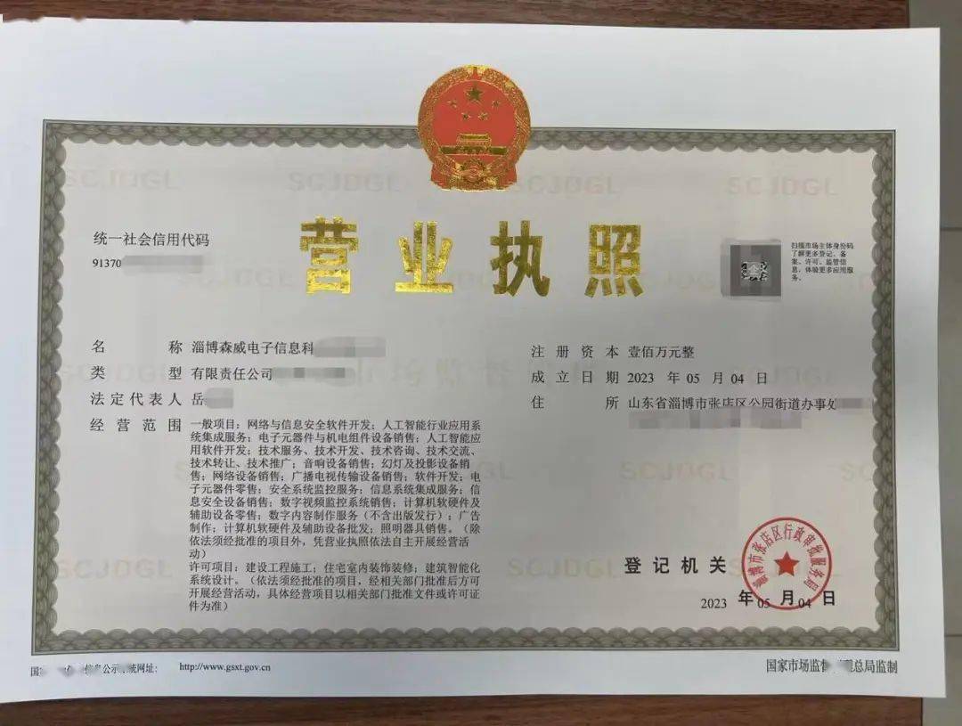 全市首张!在张店发出!_企业_营业执照_服务