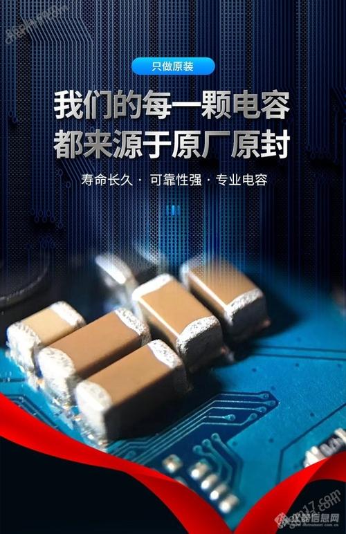 电子元器件批发;电容器及其配套设备销售;电子元器